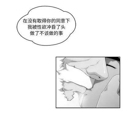 亲爱的你-Liebling！ 亲爱的你-Liebling！ | 第10章 第83页