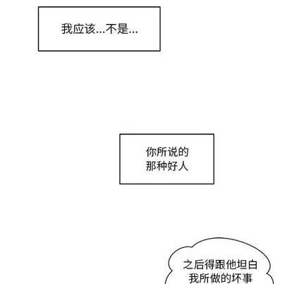 亲爱的你-Liebling！ 亲爱的你-Liebling！ | 第10章 第84页
