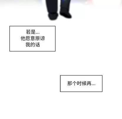 亲爱的你-Liebling！ 亲爱的你-Liebling！ | 第10章 第86页