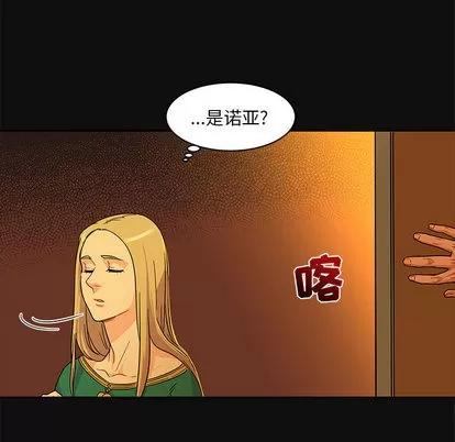亲爱的你-Liebling！ 亲爱的你-Liebling！ | 第10章 第89页