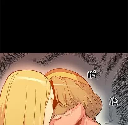 亲爱的你-Liebling！ 亲爱的你-Liebling！ | 第10章 第98页