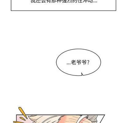 亲爱的你-Liebling！ 亲爱的你-Liebling！ | 第11章 第29页
