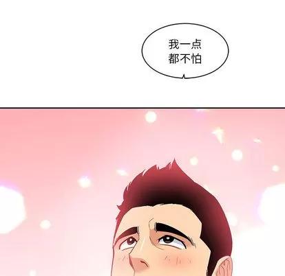 亲爱的你-Liebling！ 亲爱的你-Liebling！ | 第11章 第32页