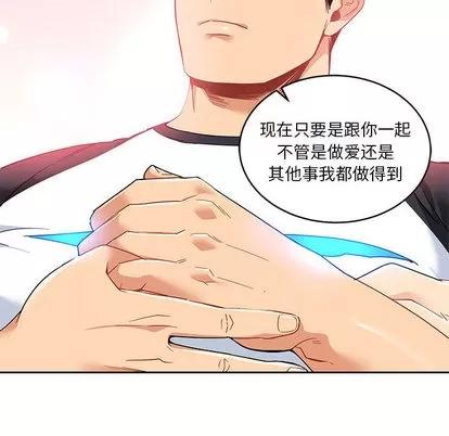 亲爱的你-Liebling！ 亲爱的你-Liebling！ | 第11章 第33页
