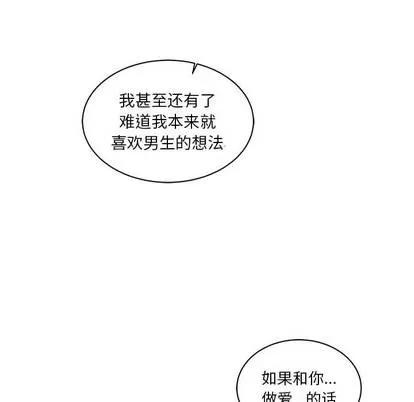 亲爱的你-Liebling！ 亲爱的你-Liebling！ | 第11章 第34页