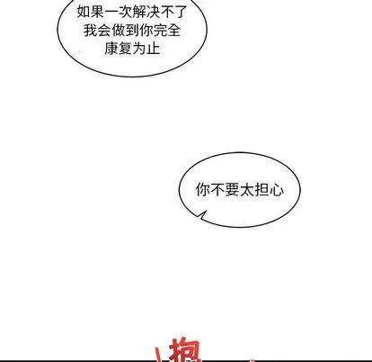 亲爱的你-Liebling！ 亲爱的你-Liebling！ | 第11章 第37页