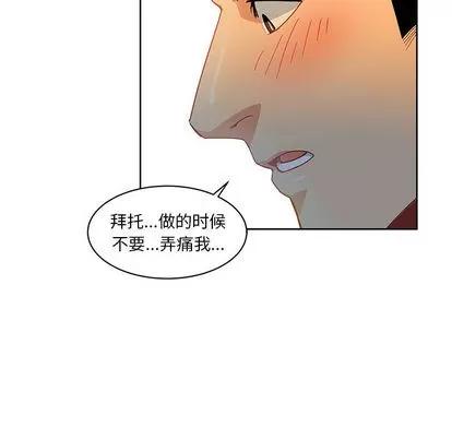 亲爱的你-Liebling！ 亲爱的你-Liebling！ | 第11章 第41页