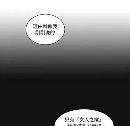 亲爱的你-Liebling！ 亲爱的你-Liebling！ | 第11章 第44页