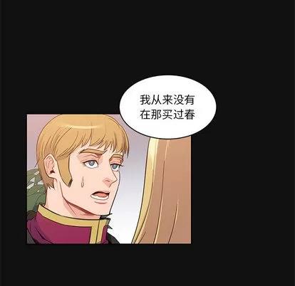 亲爱的你-Liebling！ 亲爱的你-Liebling！ | 第11章 第46页