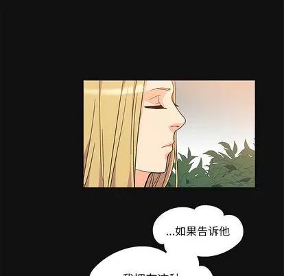 亲爱的你-Liebling！ 亲爱的你-Liebling！ | 第11章 第47页