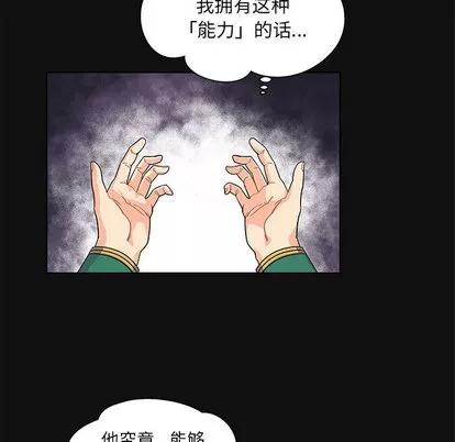 亲爱的你-Liebling！ 亲爱的你-Liebling！ | 第11章 第48页