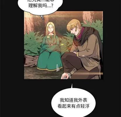亲爱的你-Liebling！ 亲爱的你-Liebling！ | 第11章 第49页