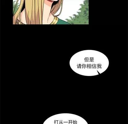 亲爱的你-Liebling！ 亲爱的你-Liebling！ | 第11章 第52页