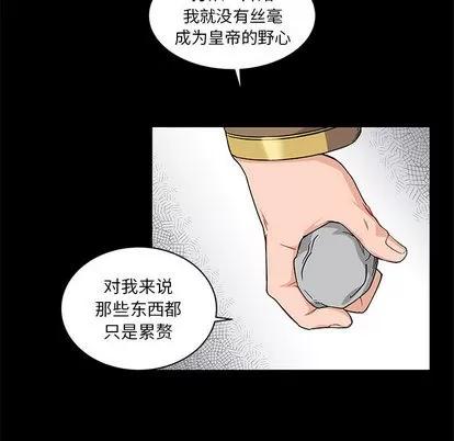亲爱的你-Liebling！ 亲爱的你-Liebling！ | 第11章 第53页