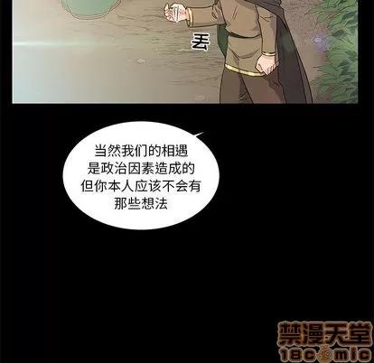 亲爱的你-Liebling！ 亲爱的你-Liebling！ | 第11章 第55页