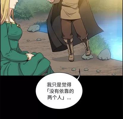 亲爱的你-Liebling！ 亲爱的你-Liebling！ | 第11章 第59页
