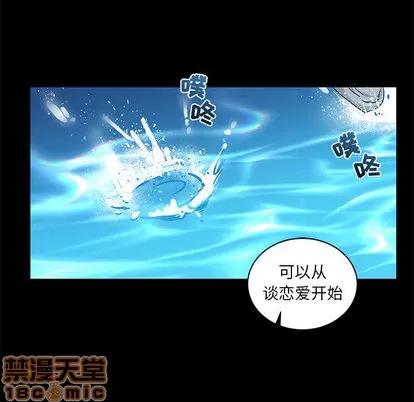 亲爱的你-Liebling！ 亲爱的你-Liebling！ | 第11章 第60页