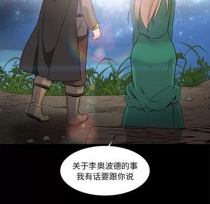 亲爱的你-Liebling！ 亲爱的你-Liebling！ | 第11章 第62页