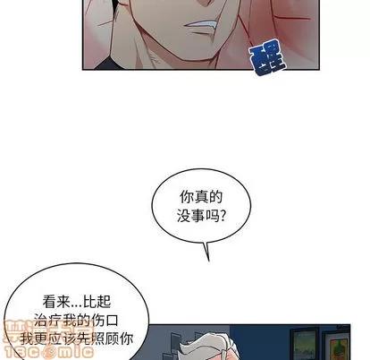 亲爱的你-Liebling！ 亲爱的你-Liebling！ | 第11章 第65页