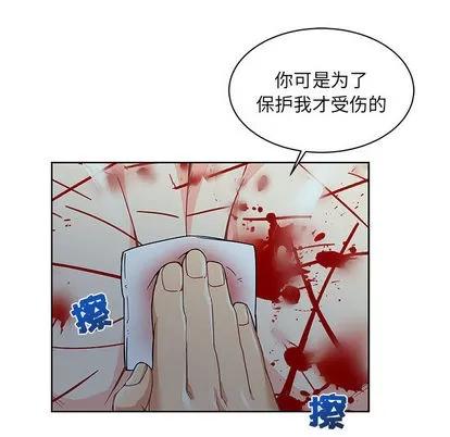 亲爱的你-Liebling！ 亲爱的你-Liebling！ | 第11章 第67页