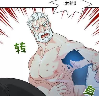 亲爱的你-Liebling！ 亲爱的你-Liebling！ | 第11章 第73页