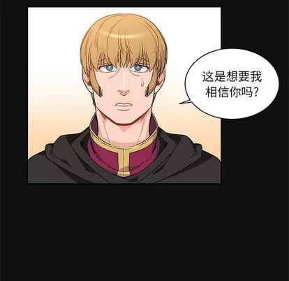 亲爱的你-Liebling！ 亲爱的你-Liebling！ | 第11章 第76页