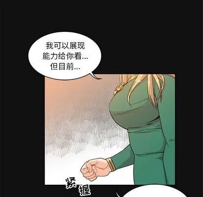亲爱的你-Liebling！ 亲爱的你-Liebling！ | 第11章 第77页