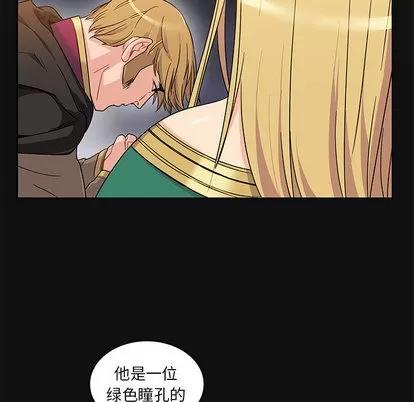 亲爱的你-Liebling！ 亲爱的你-Liebling！ | 第11章 第79页