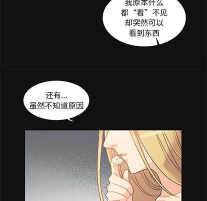 亲爱的你-Liebling！ 亲爱的你-Liebling！ | 第11章 第82页