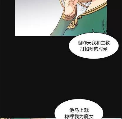 亲爱的你-Liebling！ 亲爱的你-Liebling！ | 第11章 第83页