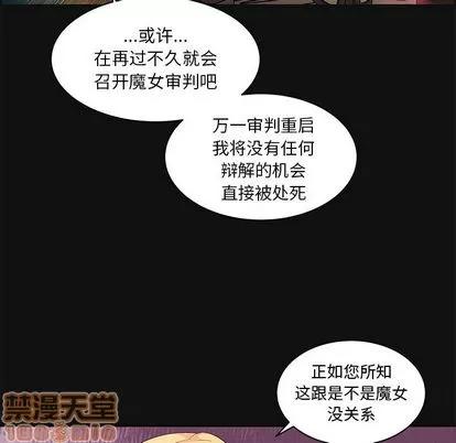 亲爱的你-Liebling！ 亲爱的你-Liebling！ | 第11章 第85页