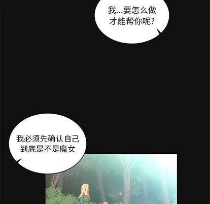 亲爱的你-Liebling！ 亲爱的你-Liebling！ | 第11章 第87页