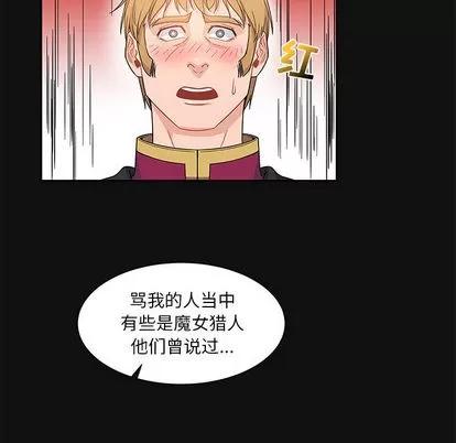 亲爱的你-Liebling！ 亲爱的你-Liebling！ | 第11章 第89页