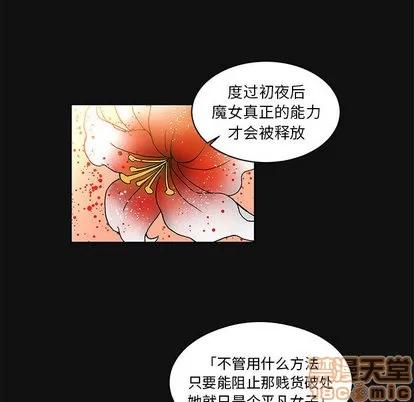 亲爱的你-Liebling！ 亲爱的你-Liebling！ | 第11章 第90页
