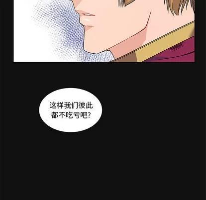 亲爱的你-Liebling！ 亲爱的你-Liebling！ | 第11章 第94页