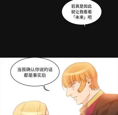 亲爱的你-Liebling！ 亲爱的你-Liebling！ | 第11章 第96页