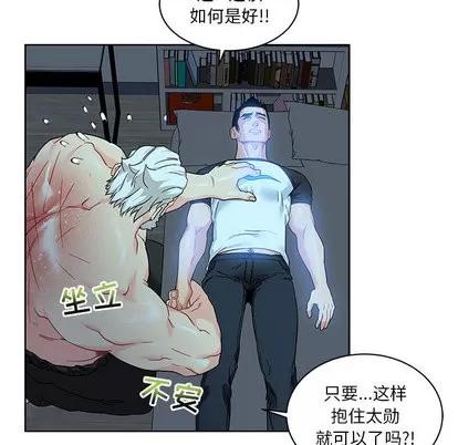 亲爱的你-Liebling！ 亲爱的你-Liebling！ | 第11章 第98页