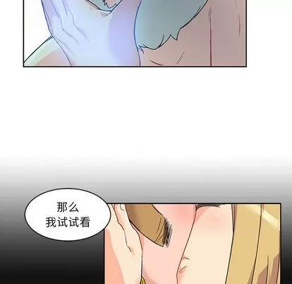 亲爱的你-Liebling！ 亲爱的你-Liebling！ | 第11章 第101页