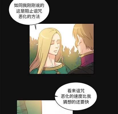 亲爱的你-Liebling！ 亲爱的你-Liebling！ | 第12章 第6页