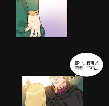 亲爱的你-Liebling！ 亲爱的你-Liebling！ | 第12章 第7页