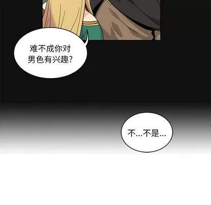 亲爱的你-Liebling！ 亲爱的你-Liebling！ | 第12章 第8页