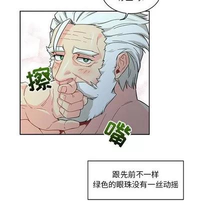 亲爱的你-Liebling！ 亲爱的你-Liebling！ | 第12章 第14页