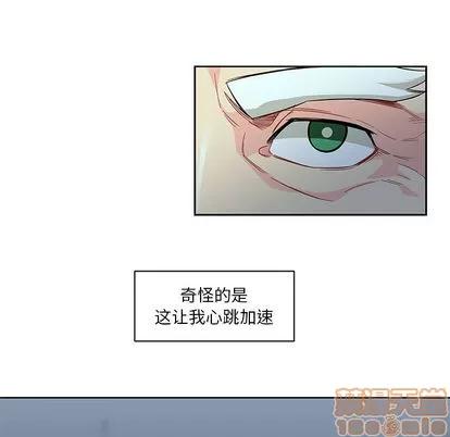 亲爱的你-Liebling！ 亲爱的你-Liebling！ | 第12章 第15页