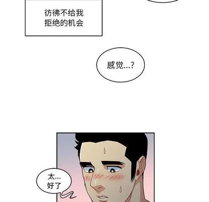 亲爱的你-Liebling！ 亲爱的你-Liebling！ | 第12章 第17页