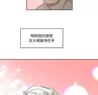 亲爱的你-Liebling！ 亲爱的你-Liebling！ | 第12章 第18页