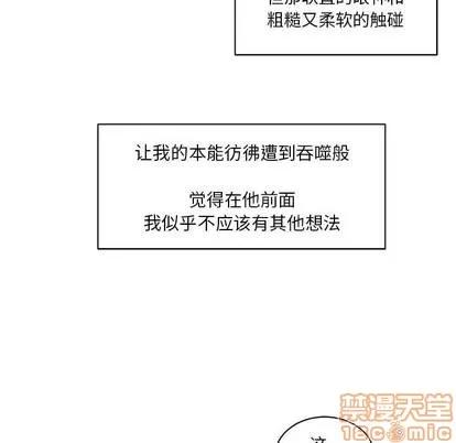 亲爱的你-Liebling！ 亲爱的你-Liebling！ | 第12章 第20页