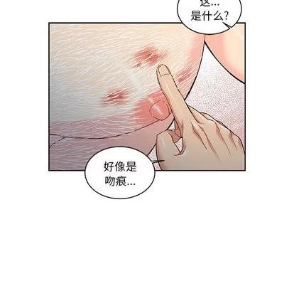亲爱的你-Liebling！ 亲爱的你-Liebling！ | 第12章 第21页