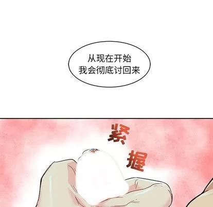 亲爱的你-Liebling！ 亲爱的你-Liebling！ | 第12章 第26页