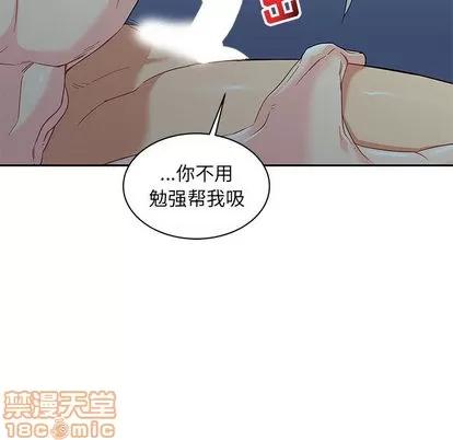亲爱的你-Liebling！ 亲爱的你-Liebling！ | 第12章 第40页