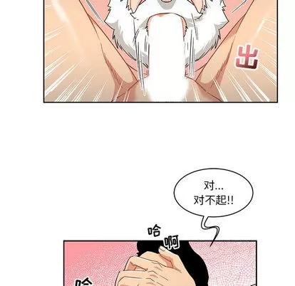 亲爱的你-Liebling！ 亲爱的你-Liebling！ | 第12章 第44页